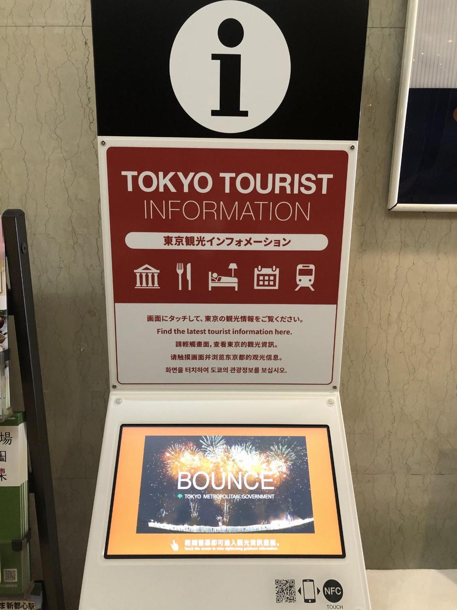 โรงแรม โรงเแรมลิซเทล ชินจูกุ 3*